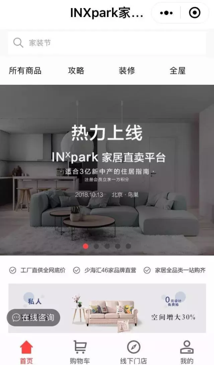 INXpark上线微信小程序；2018腾讯全球合作伙伴大会报名启动丨微动天下资讯