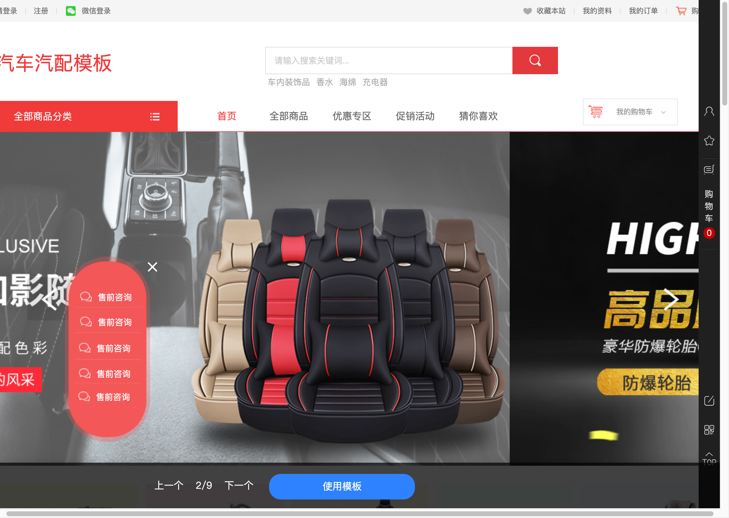 汽配商城搭建教程：商品分类、促销专区与交易保障如何规划