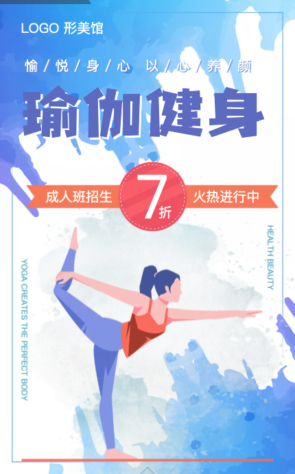瑜伽招生H5制作教程：机构介绍、课程价值与班型价格怎么排