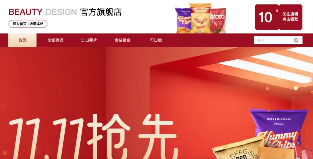 零食商城首页如何规划？从优惠门槛到商品规格逐项检查