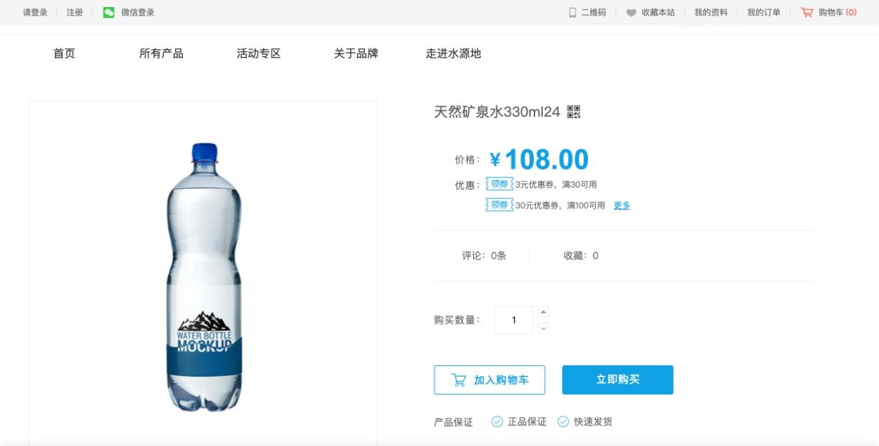 矿泉水商城商品信息怎么整理？筛选、包装规格与详情页一致性检查