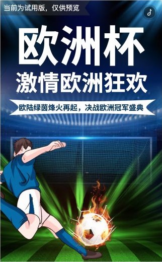 足球活动H5改版检查：封面、球队介绍与嘉宾页哪些内容必须重写？