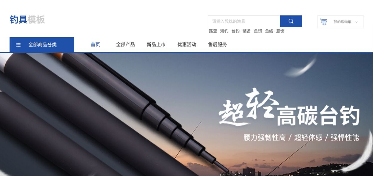 钓具商城筛选怎么做？按商品类别与垂钓场景整理选购路径