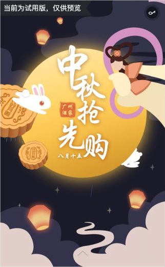 月饼H5口味导航怎么串联？从四款目录跳到详情与咨询页
