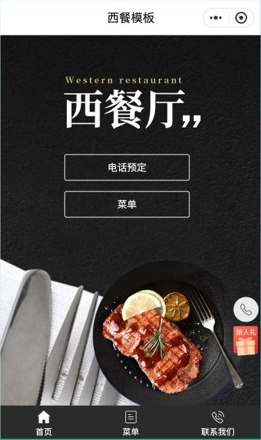 西餐小程序双语菜单怎么排？菜名、英文与价格的手机端检查方法
