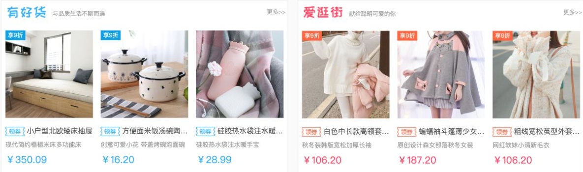 商城首页楼层怎么安排：场景导购、品类商品与促销区的分工