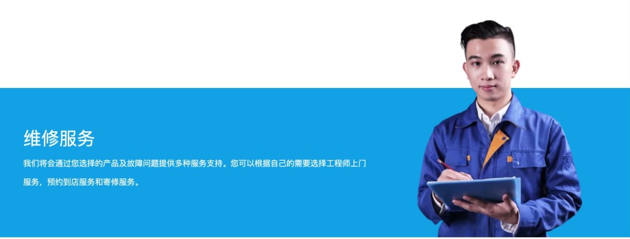 数码网站售后服务页搭建：维修方式、服务说明与使用技巧如何分层
