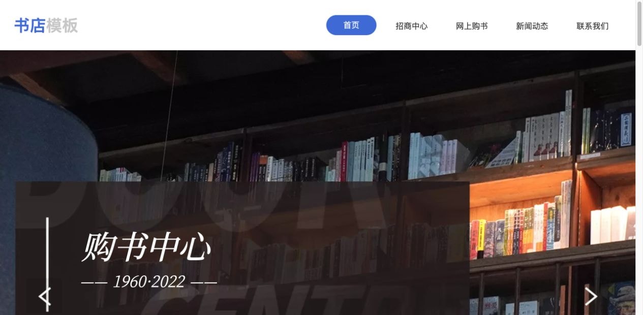 书店网站的图书咨询入口怎么设置？