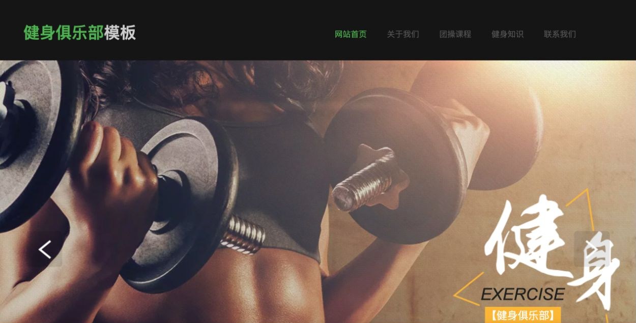 健身俱乐部网站课程介绍怎么写？先讲项目，再指向分店与咨询
