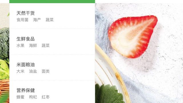农产品商城筛选项设置：让产季、包装和保存方式对应商品