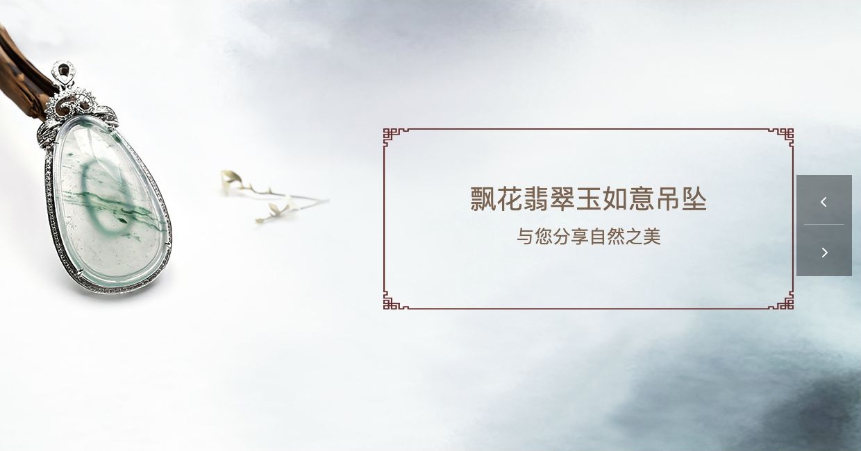 珠宝商城选购指南：让材质、搭配与尺码更好找