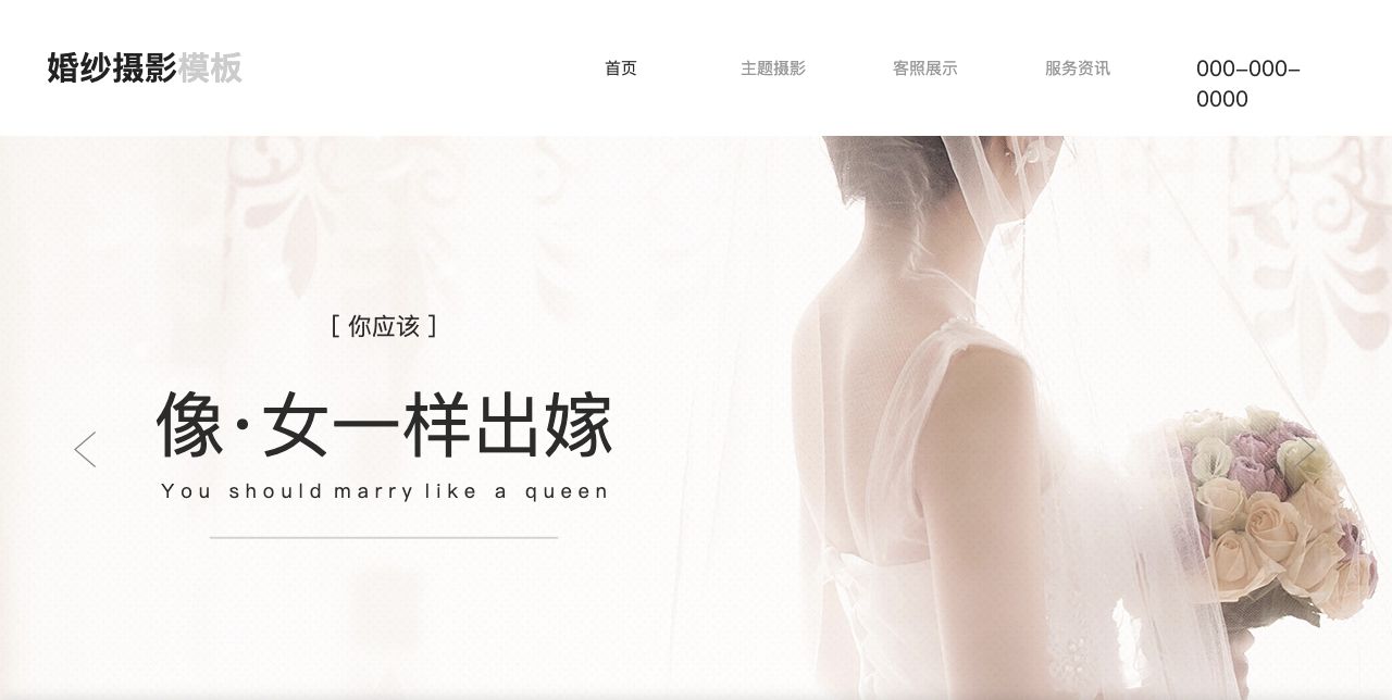 婚纱摄影商城内容规划：先选风格，再了解拍摄套餐