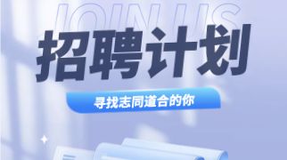 招聘H5岗位介绍怎么写？职责与待遇的整理方法